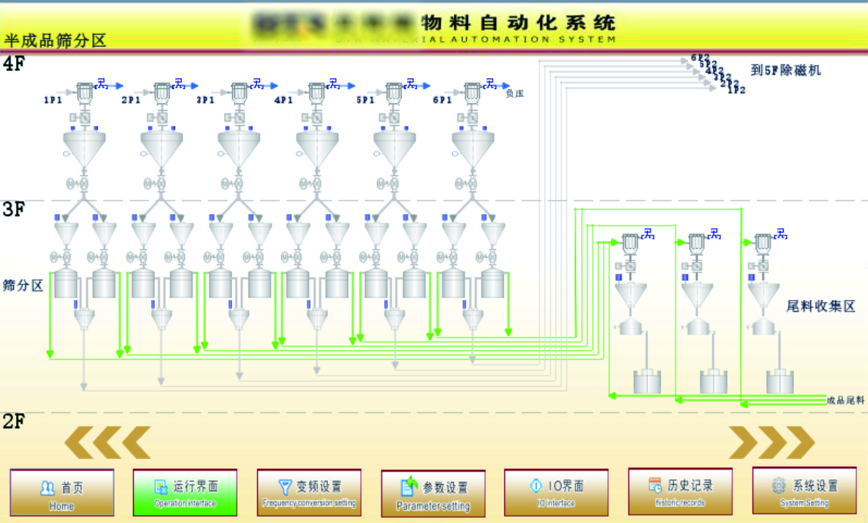 化工氣力輸送系統(tǒng)